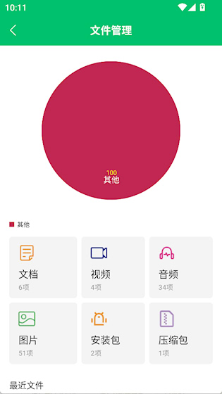  豌豆手机助手 安卓版v1.0.2 系统安全