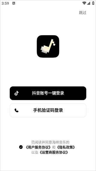 海绵音乐app 正版v6.5.0 影音播放