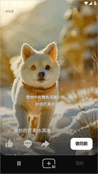 海绵音乐app 正版v6.5.0 影音播放