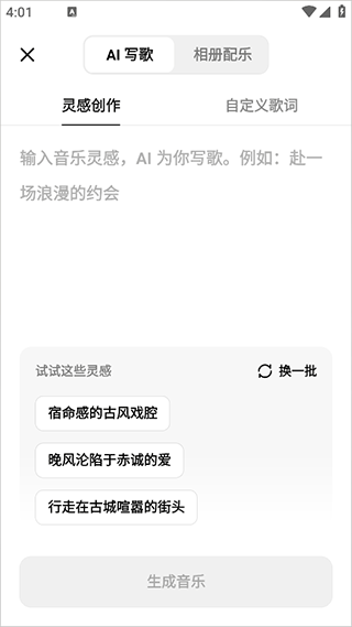 海绵音乐app 正版v6.5.0 影音播放