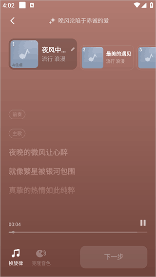 海绵音乐app 正版v6.5.0 影音播放