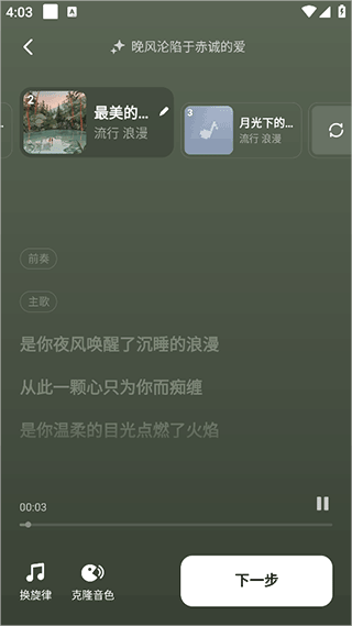 海绵音乐app 正版v6.5.0 影音播放