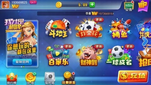 我才是棋牌旧版截图3