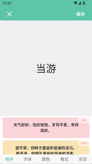 图片加字 安卓版v3.2.3 摄影美化