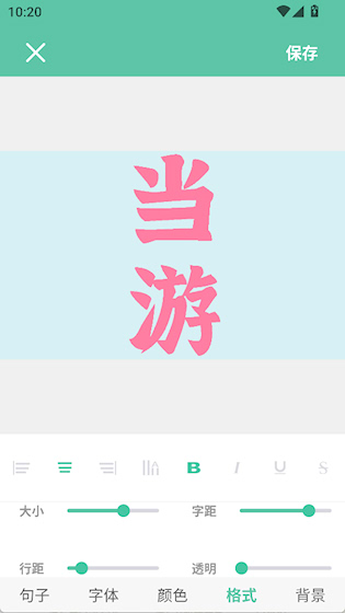 图片加字 安卓版v3.2.3 摄影美化