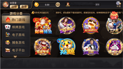 财神到棋牌截图2