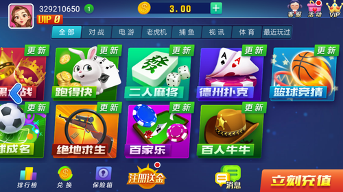 山河棋牌2020經典版2