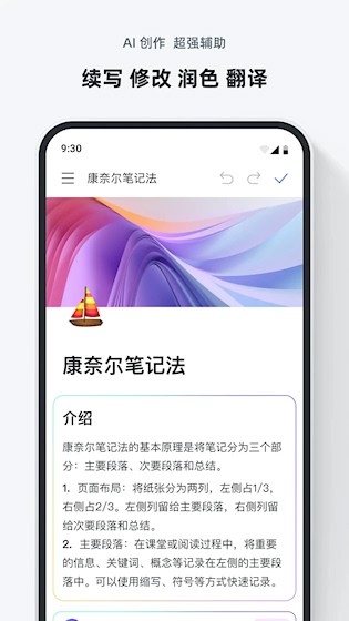  FlowIn 安卓版v1.3.17 办公学习