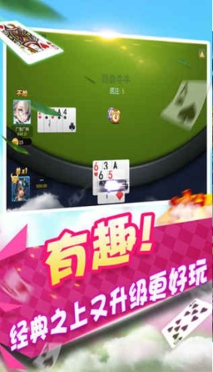 一诺棋牌截图2