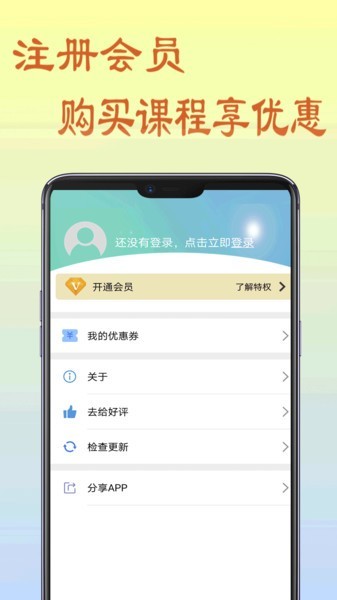初中数学教程app2