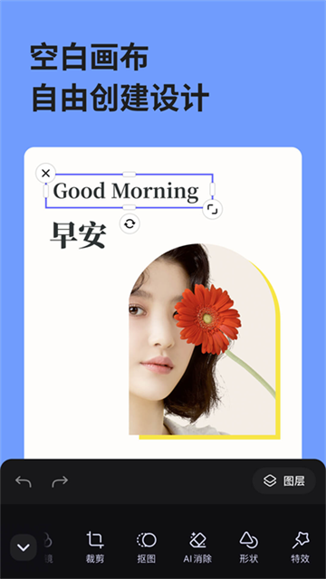 美图万能相机app截图3