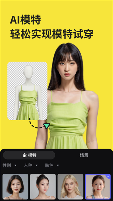 美图万能相机app截图2