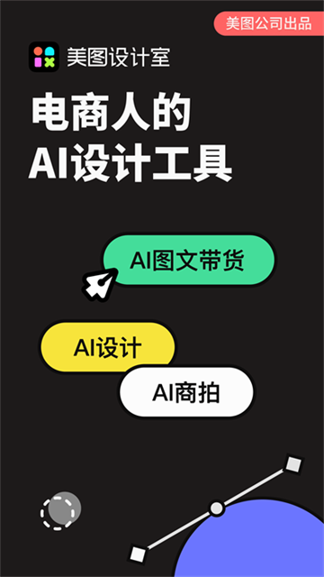 美图万能相机app截图4