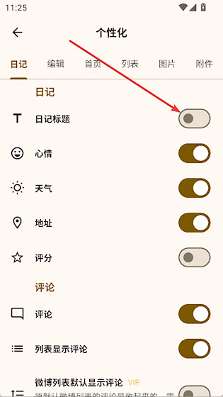  榴莲日记 官方版v0.93.1 办公学习