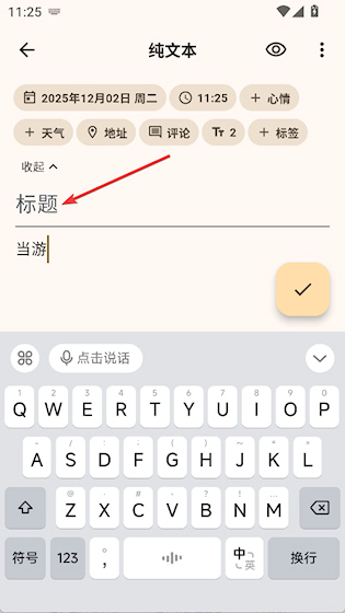  榴莲日记 官方版v0.93.1 办公学习