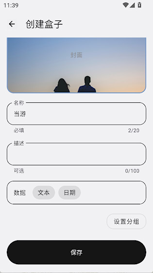  盒子笔记 官方版v5.5.0 办公学习