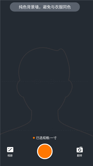 一寸证件照制作app 高清版v3.5.7 摄影美化