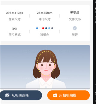 一寸证件照制作app 高清版v3.5.7 摄影美化