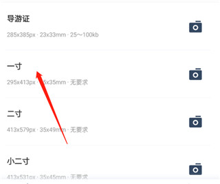 一寸证件照制作app 高清版v3.5.7 摄影美化