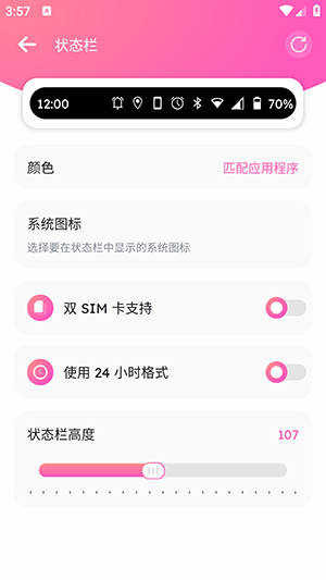 自定义状态栏app2