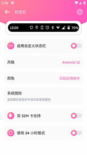 自定义状态栏app1