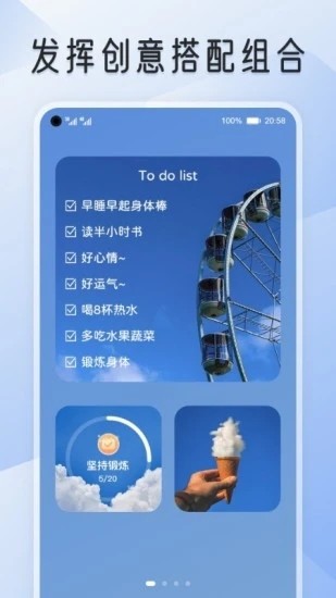 我的桌面app截图1