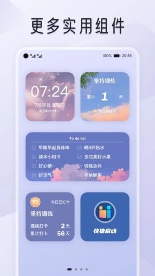 我的桌面app截图3