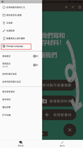 故事织机app 安卓版v6.67.13 生活服务