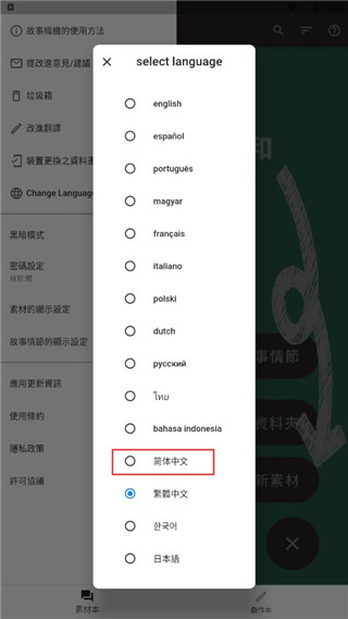 故事织机app 安卓版v6.67.13 生活服务
