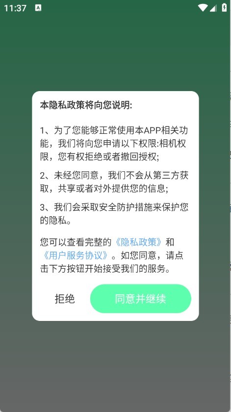 启萌壁纸app 绿色版v3.0.0.1 主题桌面