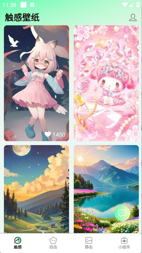 启萌壁纸app 绿色版v3.0.0.1 主题桌面