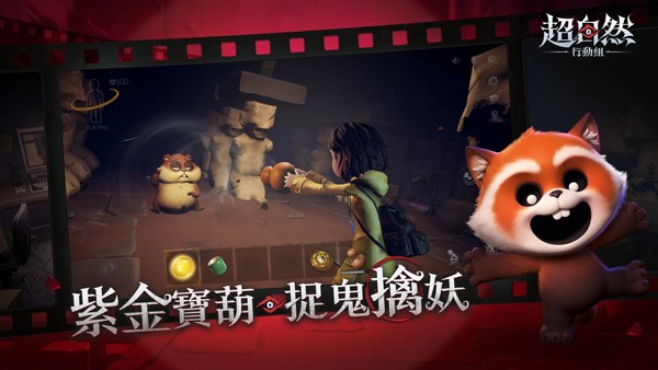 超自然行动组港台服官方正版4