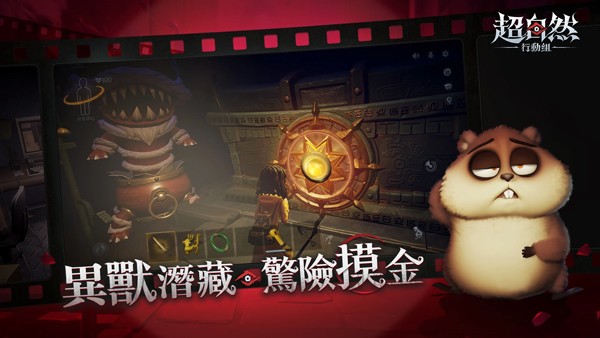 超自然行动组港台服官方正版3