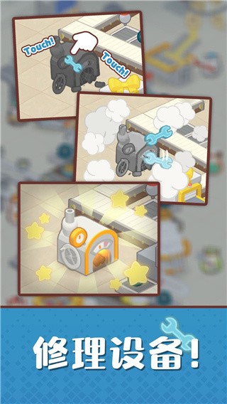 仓鼠蛋糕工厂手机版截图3