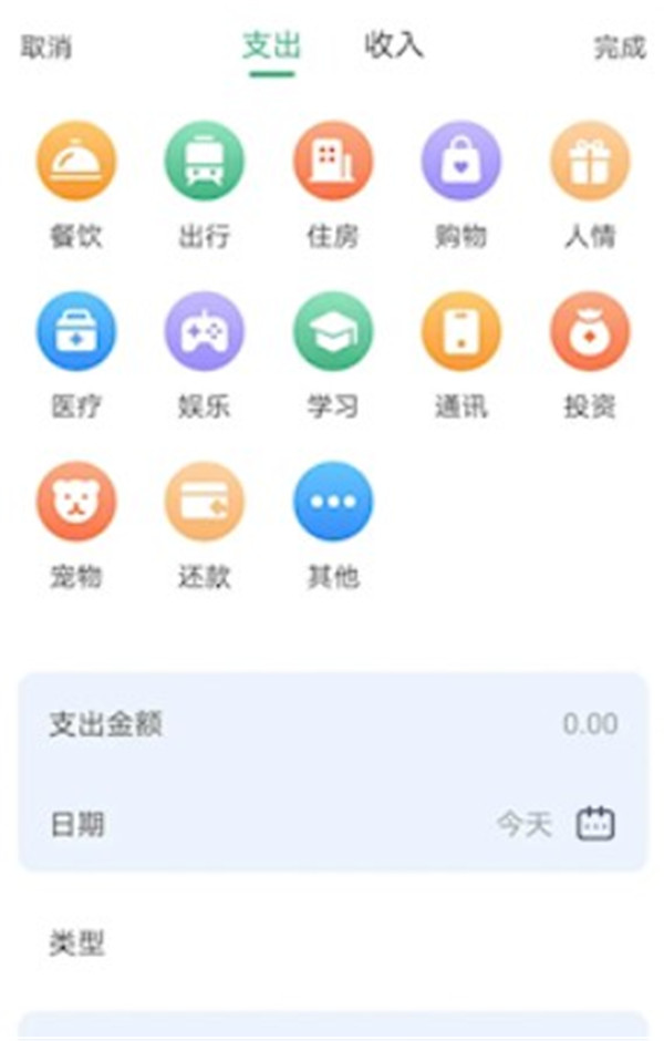 口袋账本app 安卓版v2.0.7 金融理财