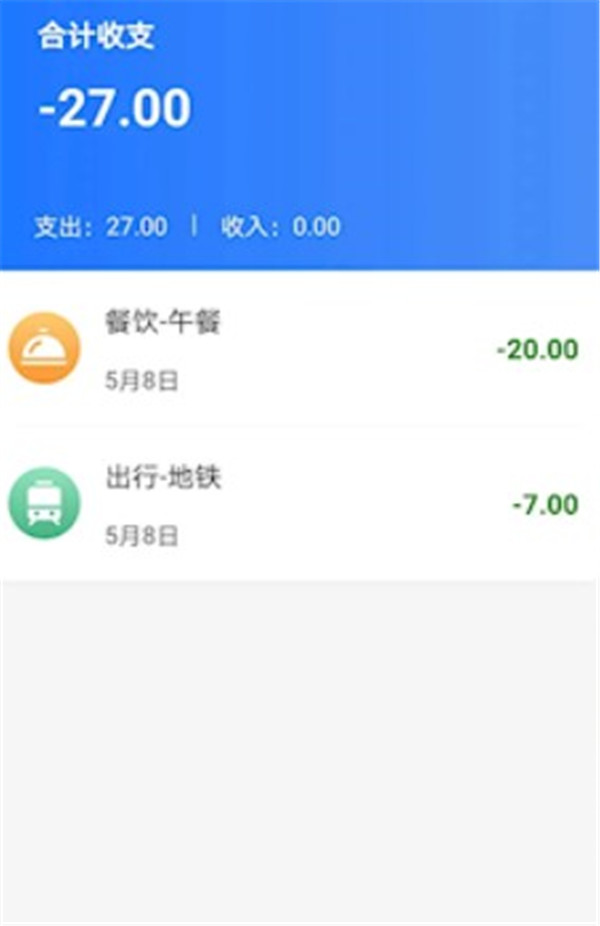 口袋账本app 安卓版v2.0.7 金融理财