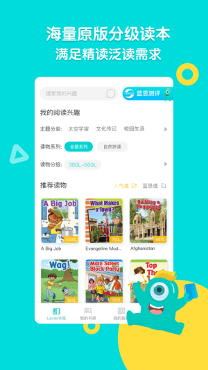 新东方小学堂app截图4