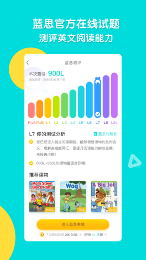 新东方小学堂app截图2
