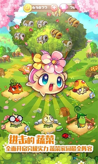 燃烧的蔬菜经典版3