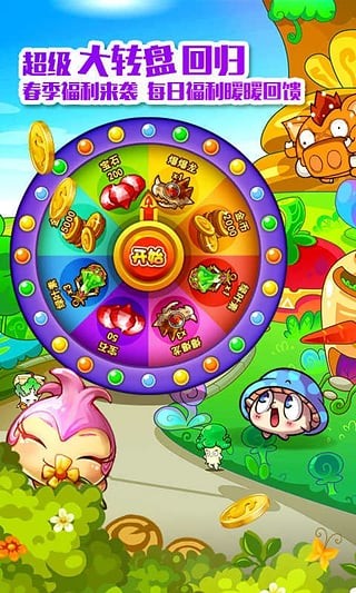 燃烧的蔬菜经典版2