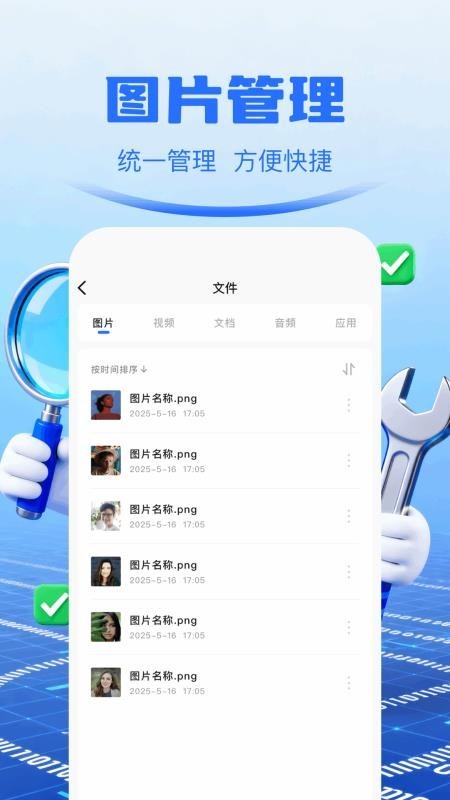 光手玩助手app1