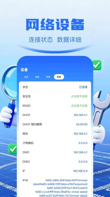 光手玩助手app4