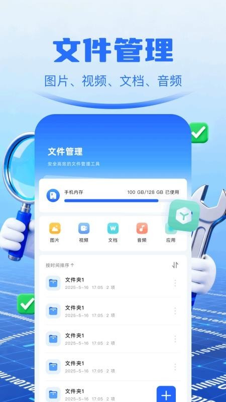光手玩助手app2