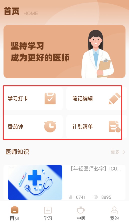 电子书包app 手机版v1.0.0 办公学习