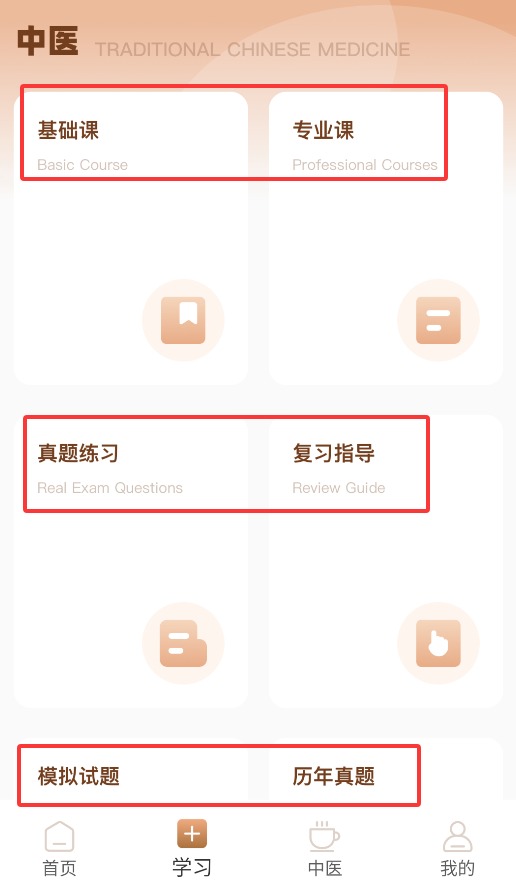 电子书包app 手机版v1.0.0 办公学习