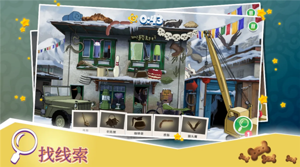 史酷比!神秘案件汉化版4