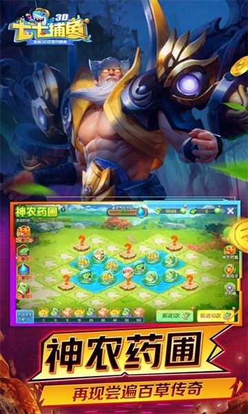 七七捕鱼10亿炮台版截图1