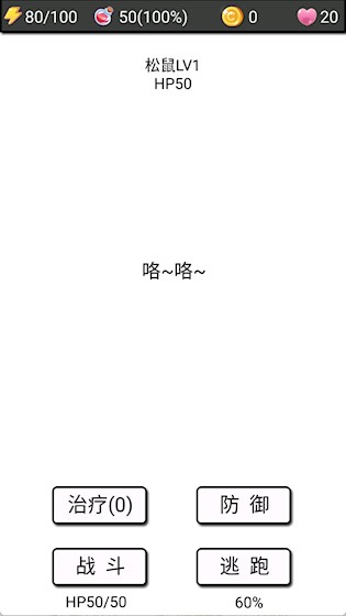 流浪日记2截图3