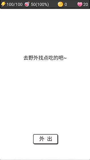 流浪日记2截图2