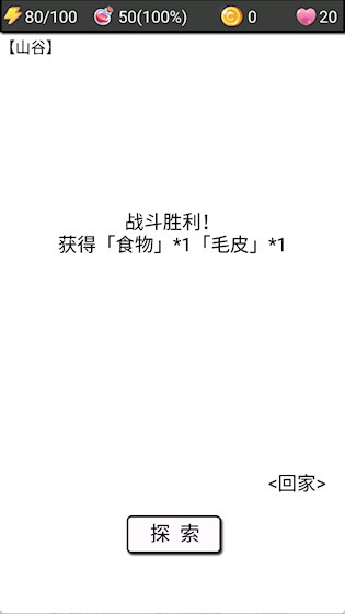 流浪日记2截图4